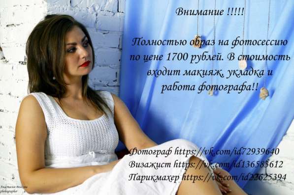 Фотосессии в Красноярске фото 7