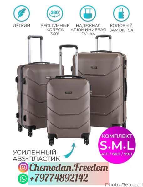 Чемодан на колёсах в Москве фото 12