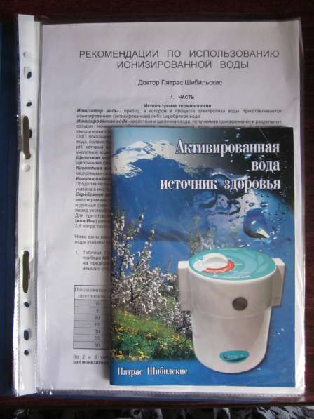 Активатор воды ИВА 1 с таймером и PH-метр ИВА в Новосибирске фото 5