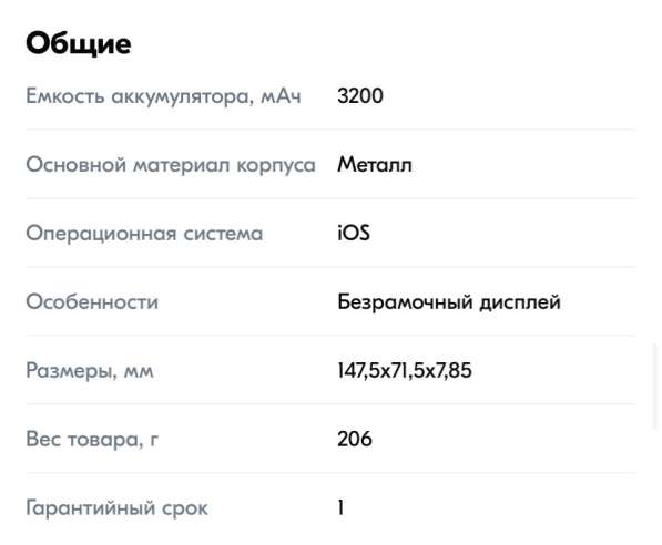 Айфон 14 Pro 128 ГБ в Солнечногорске фото 4