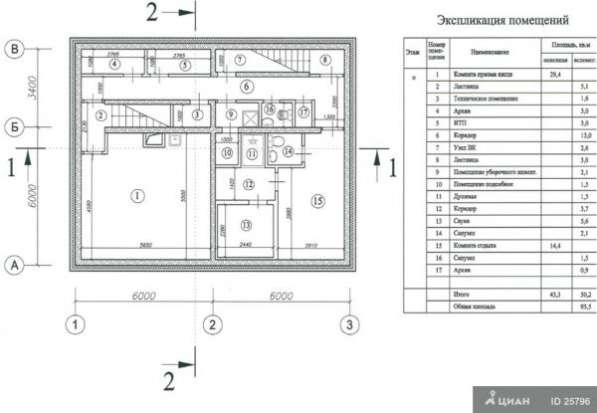 Продажа: здание 425.5 м2 в Москве фото 4