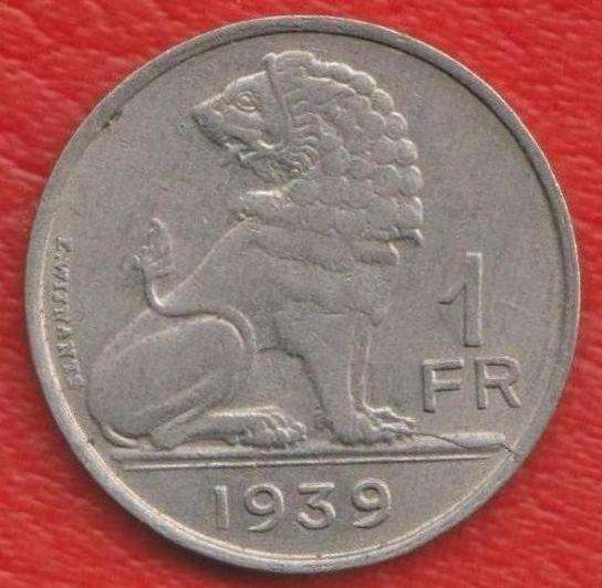 Бельгия 1 франк 1939 г. BELGIQUE