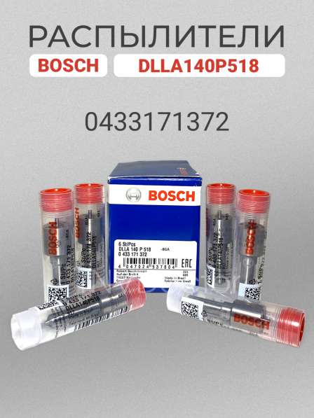 Распылитель 0433171372 Bosch dlla140P518