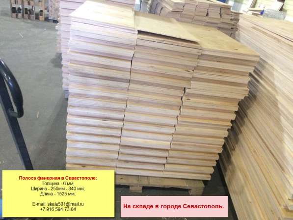 Фанера ламинированная для опалубки в Севастополе