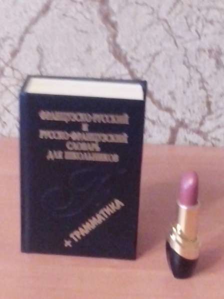 Книги по изучению французского языка в Севастополе фото 4