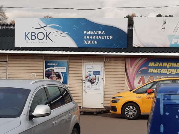Рыбаловный магазин КВОК в Жуковском