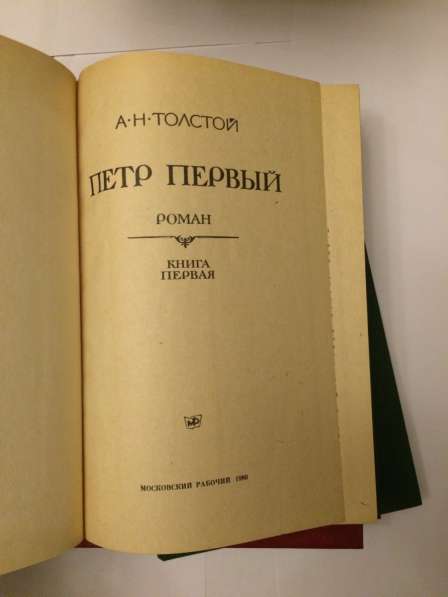 Ю.М.Орлов Алексей Толстой Эмиль Золя А.С.Пушкин в Москве фото 5