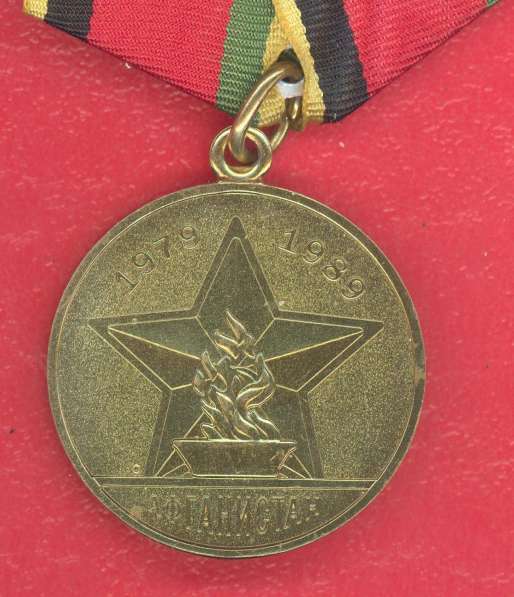 Россия медаль В память 20-летия вывода войск из Афганистана в Орле фото 10