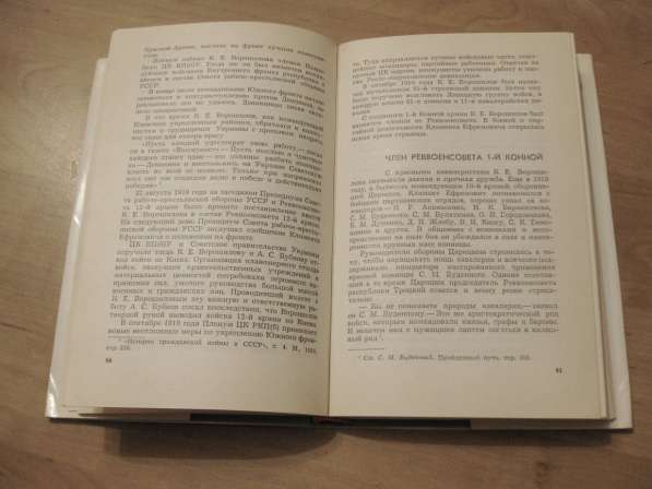 Две книги о Маршале Советского Союза К. Е. Ворошилове в фото 6