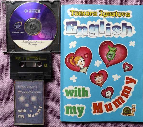 English with my Mummy компакт-кассета и CD - Tamara Ignatova