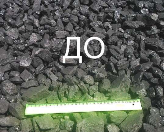Каменный уголь марки ДО, фракция 40