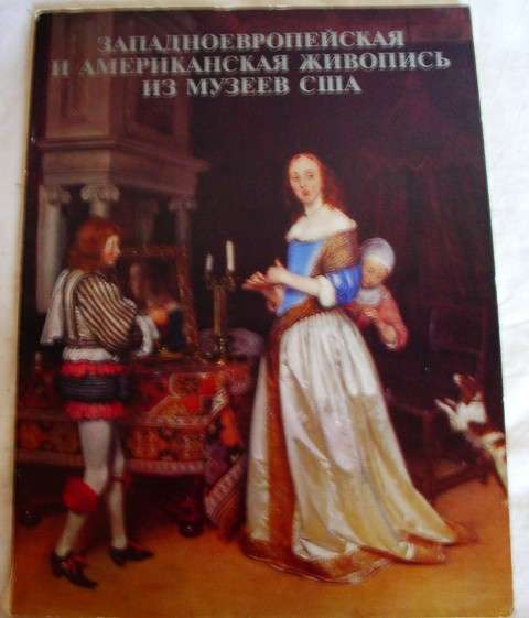 Книги по искусству в Москве фото 9
