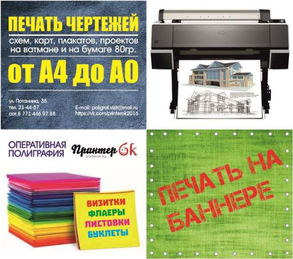 Полиграфия ПринтерОК приглашает! в фото 6