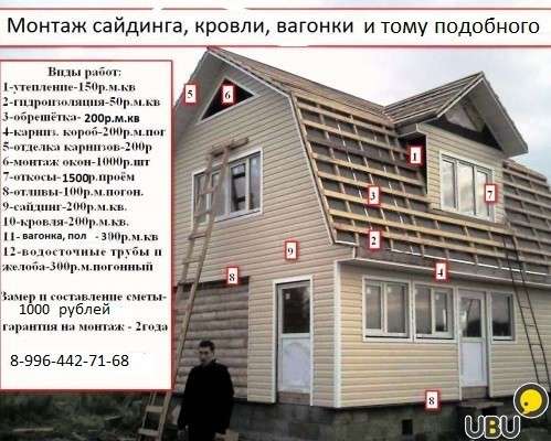 Муж на час