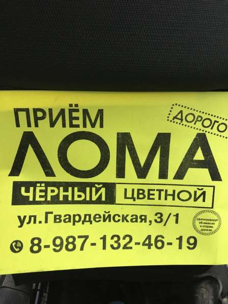 Приём лома дорого