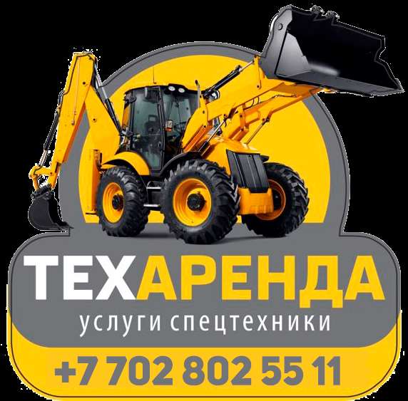Услуги, заказ, аренда Спецтехники в Павлодаре в 