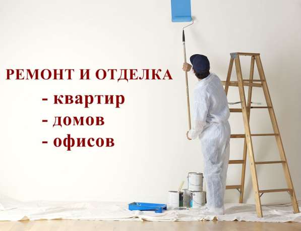 КАЧЕСТВЕННЫЙ РЕМОНТ