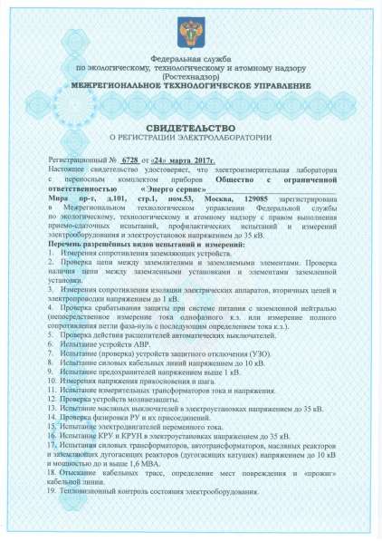 Электромонтаж, проекты. ремонт в Орле фото 3