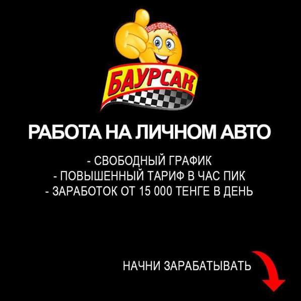 Водители Караганда