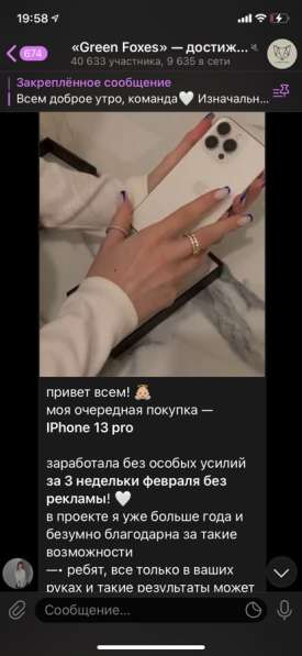 Удалённая работа / фриланс / обучение в Москве фото 5