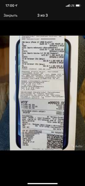 IPhone 12 128gb