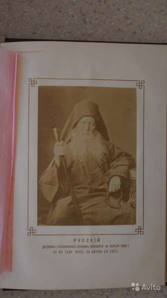 Русский монастырь св. вмч. Пантелеимона. 1886 год в Санкт-Петербурге фото 10
