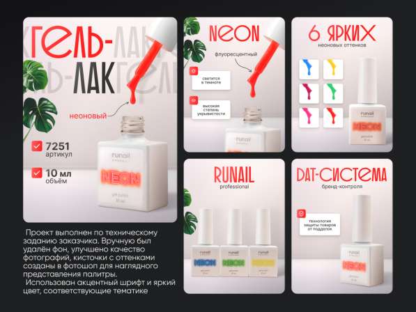 Дизайн карточек товаров / инфографика для мп в Уфе фото 24
