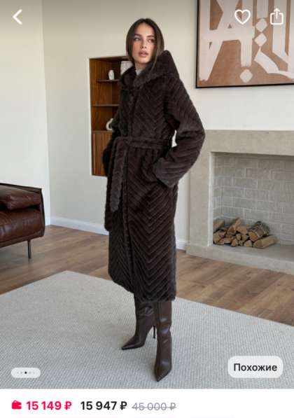 Шуба в Москве