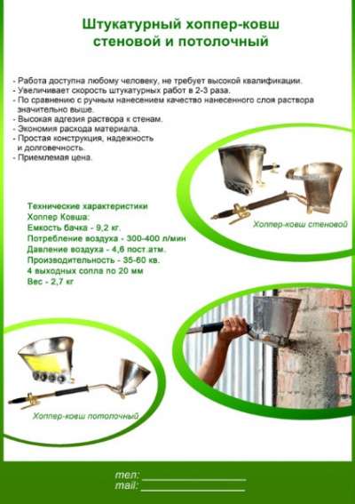 Текстурный Хоппер-пистолет в Уфе