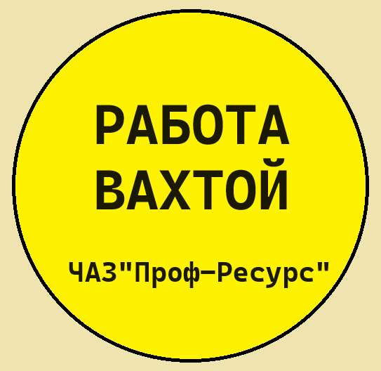 Заливщик компаундами в Пензе фото 3