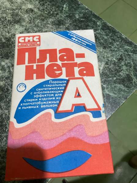 Порошок в Первомайске фото 4