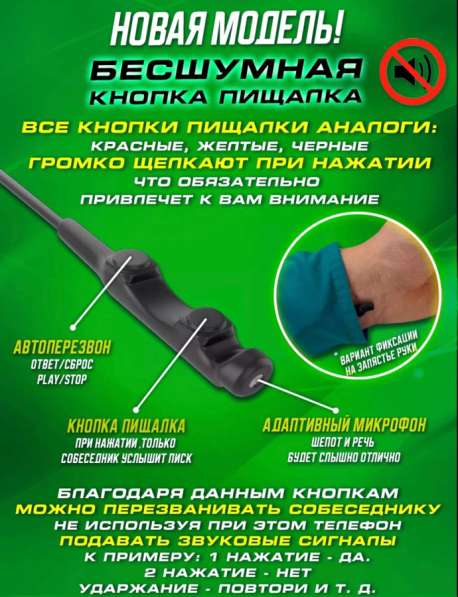 Микронаушник в Ульяновске фото 11