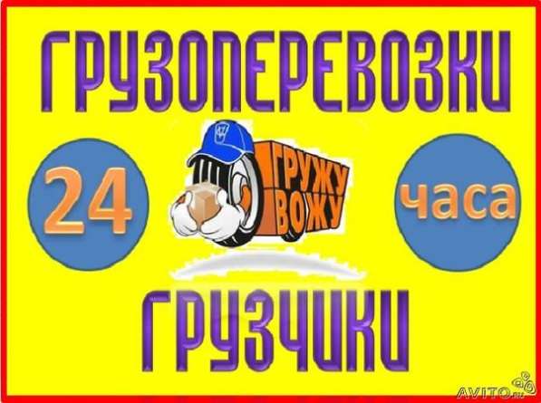 Перевозки Харьков, Услуги переезда в 
