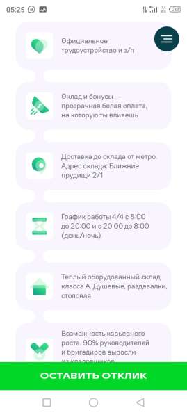 Ищем кладовщика в крупную компанию в Москве фото 3