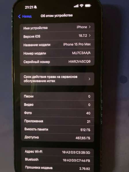 Айфон 15 про макс