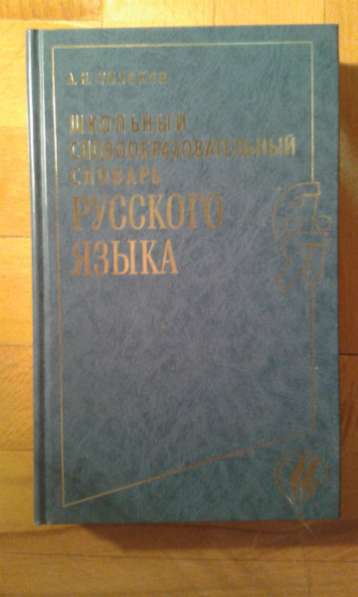 Отдам даром Книги в Москве фото 3