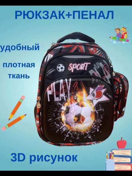 Рюкзак для мальчика ортопедический