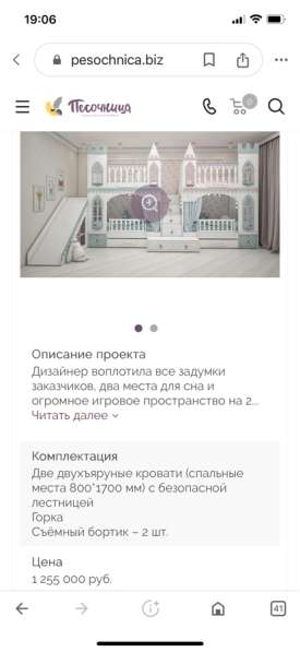 Детская мебель «Замок» в Санкт-Петербурге