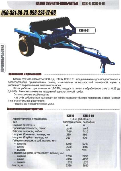 СГ Техника ПрАТ Уманьферммаш КЗК-6-01 в фото 15
