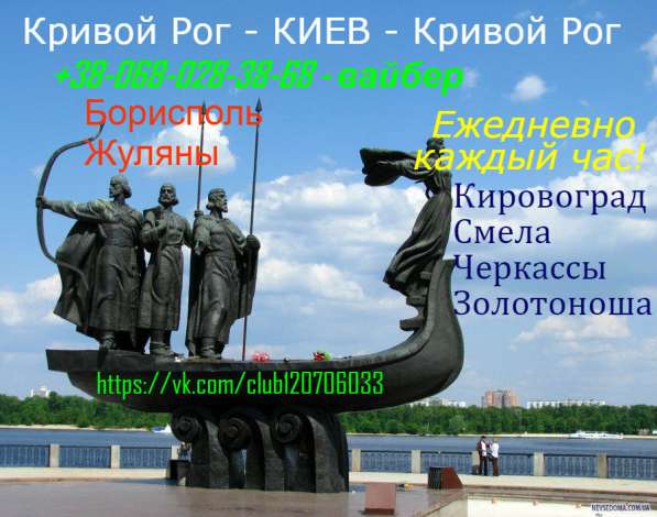 Поездки в Киев в фото 7