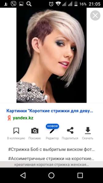Парикмахер, мастер маникюра