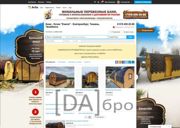 Ваш интернет магазин на Авито за 72 часа под ключ в Нижнем Новгороде фото 8
