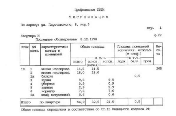 Продам двухкомнатную квартиру в Москве. Жилая площадь 54,50 кв.м. Этаж 9. Есть балкон. в Москве фото 6