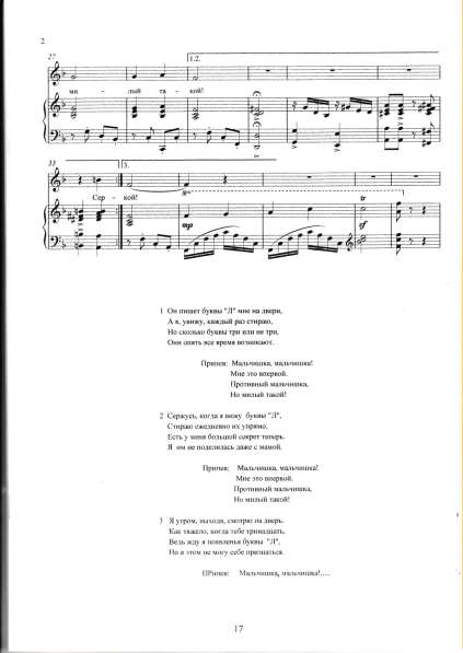 Набираю в "Сибелиусе" нотный текст, вокал с ф-но и фортепиан в Севастополе фото 4