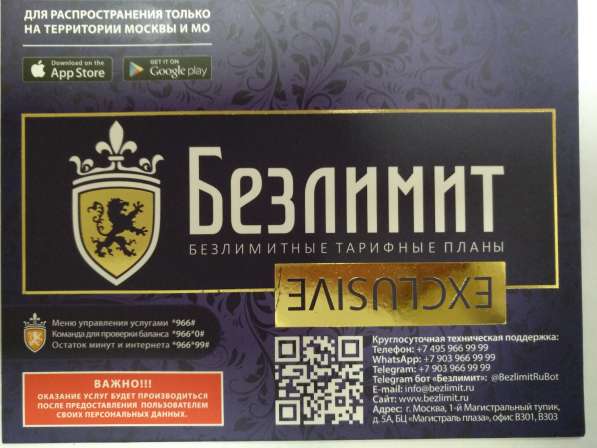 Продаю красивые номера Билайн. Серебро. Акция в Москве фото 4