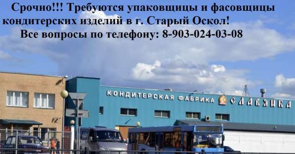 Приглашаем на работу вахтовым методом