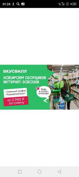 Работник торгового зала Пятерочка в Краснодаре фото 3