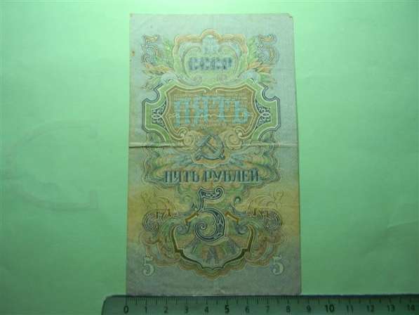 5 рублей,1947г, VF, СССР, сК 277532,16 лент в 