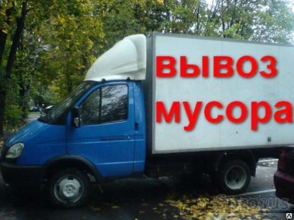 Вывоз любого мусора