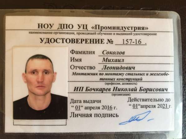 Высотные работы в Перми фото 6
